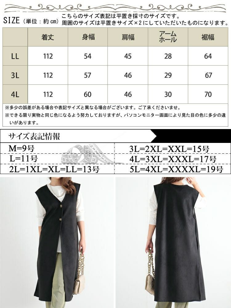 大きいサイズ レディース スエードロングジレ　sada-6817