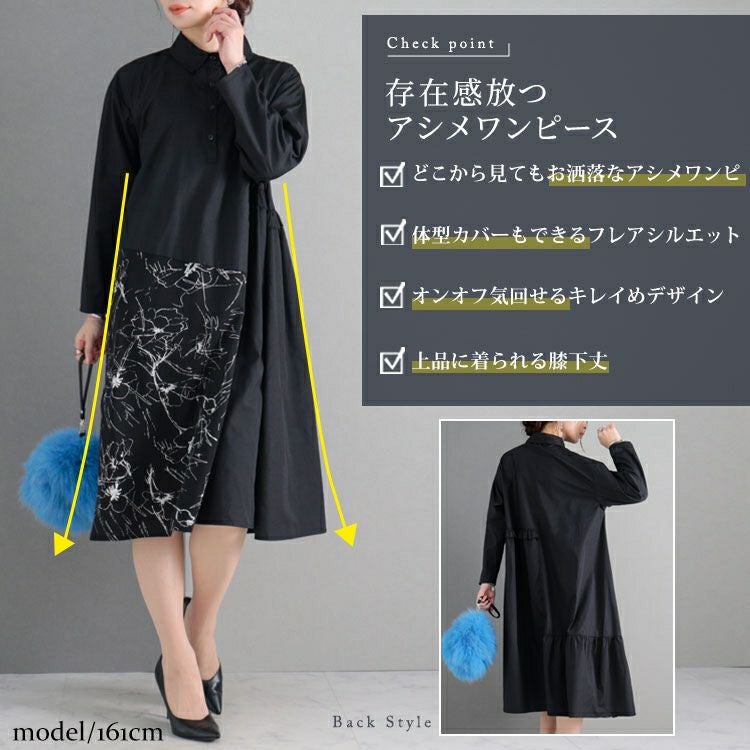 大きいサイズ レディース 花柄切替えアシメシャツワンピース　fem-278 【ゆうパケット可】