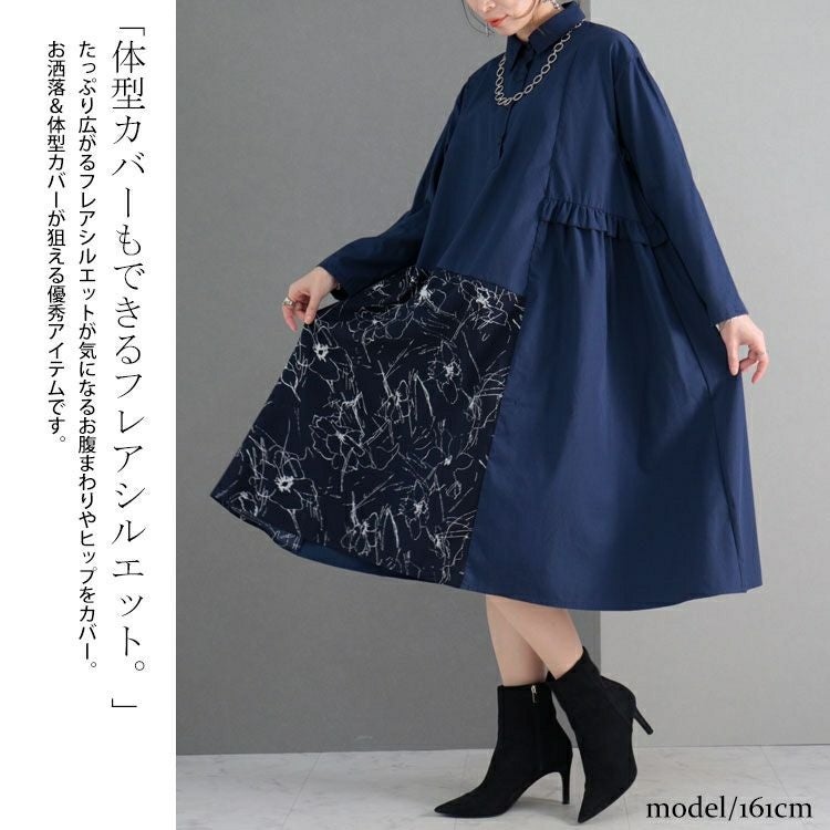 大きいサイズ レディース 花柄切替えアシメシャツワンピース　fem-278 【ゆうパケット可】