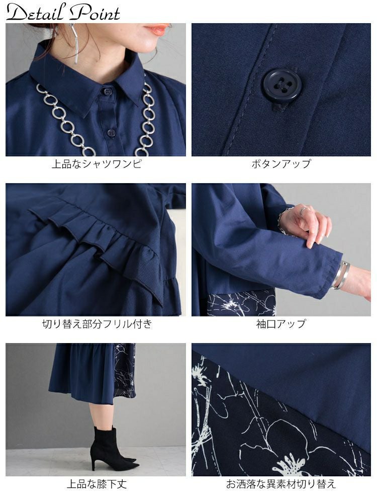 大きいサイズ レディース 花柄切替えアシメシャツワンピース　fem-278 【ゆうパケット可】