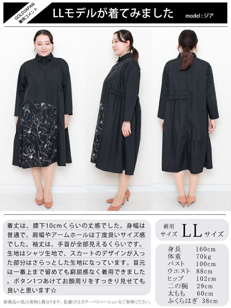 大きいサイズ レディース 花柄切替えアシメシャツワンピース　fem-278 【ゆうパケット可】