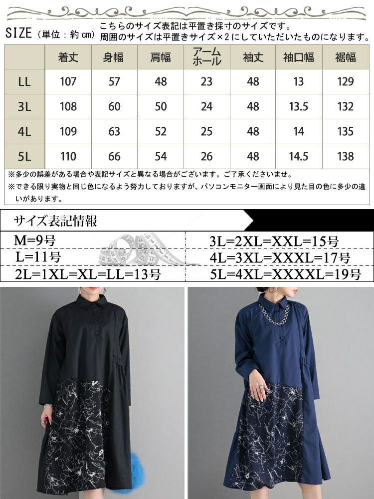 大きいサイズ レディース 花柄切替えアシメシャツワンピース　fem-278 【ゆうパケット可】