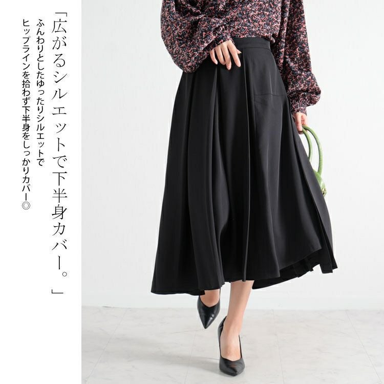 大きいサイズ レディース フレアプリーツスカート fem-264 | 大きい