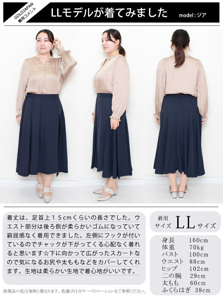 大きいサイズ レディース フレアプリーツスカート　fem-264