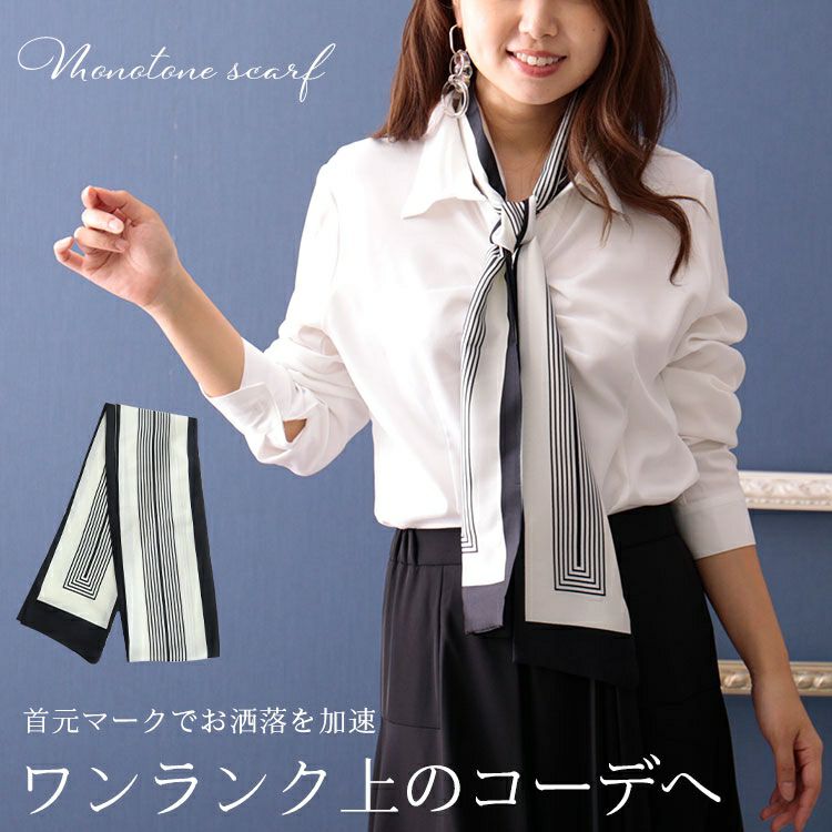 大きいサイズ レディース リボンスカーフ　goldy-1099 【メール便可】