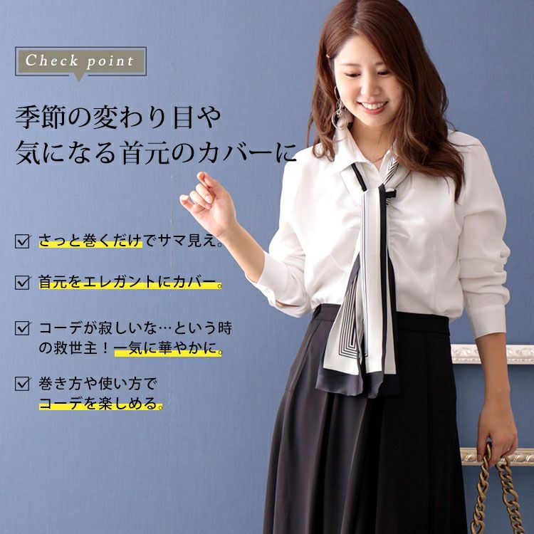 大きいサイズ レディース リボンスカーフ　goldy-1099 【メール便可】