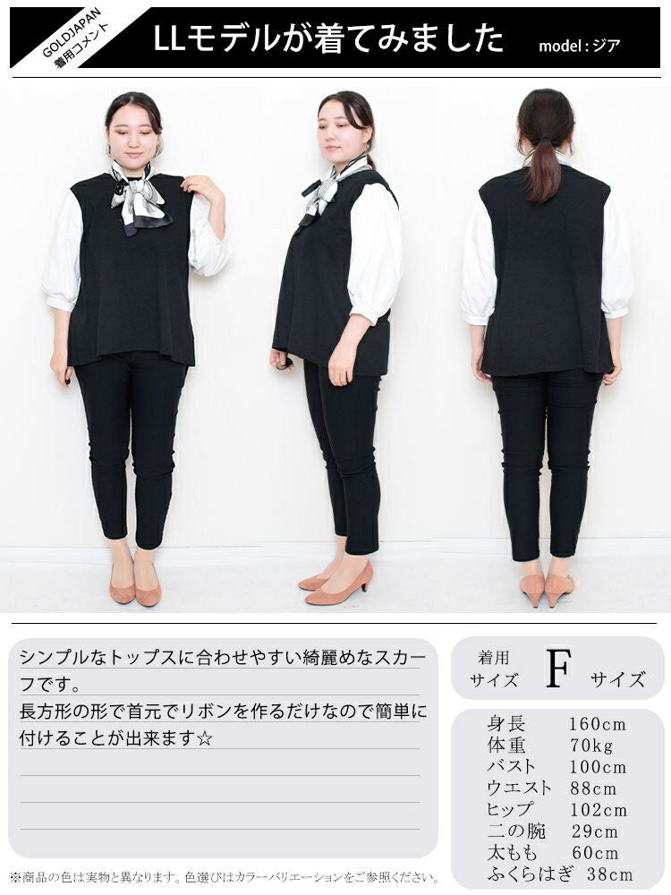 大きいサイズ レディース リボンスカーフ　goldy-1099 【メール便可】