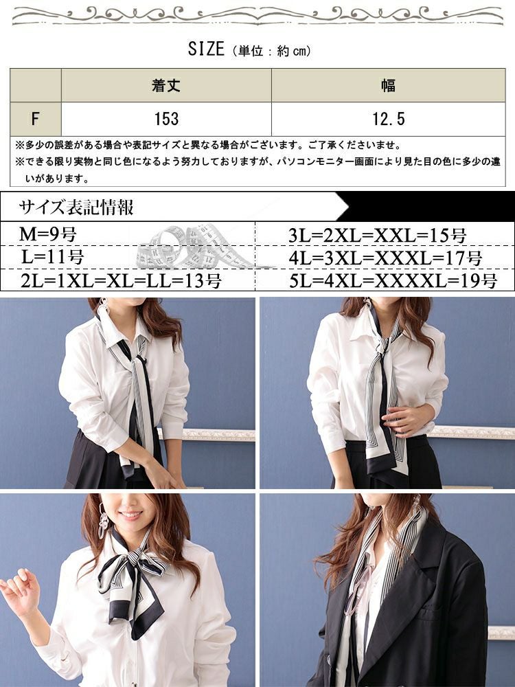 大きいサイズ レディース リボンスカーフ　goldy-1099 【メール便可】