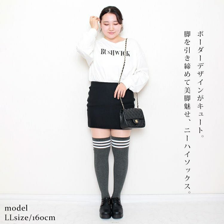 大きいサイズ レディース ラインハイソックス　goldy-1079 【メール便可】