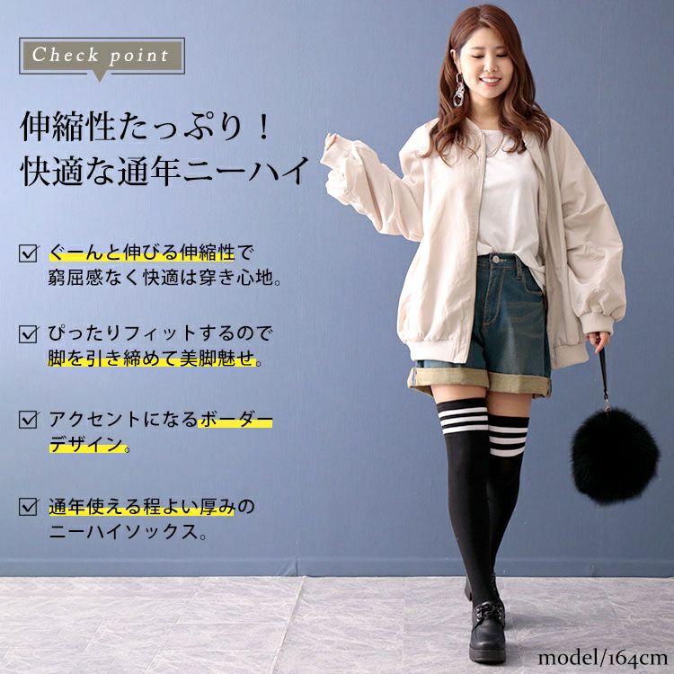 大きいサイズ レディース ラインハイソックス　goldy-1079 【メール便可】