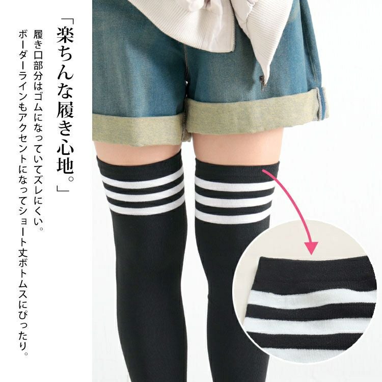 大きいサイズ レディース ラインハイソックス　goldy-1079 【メール便可】