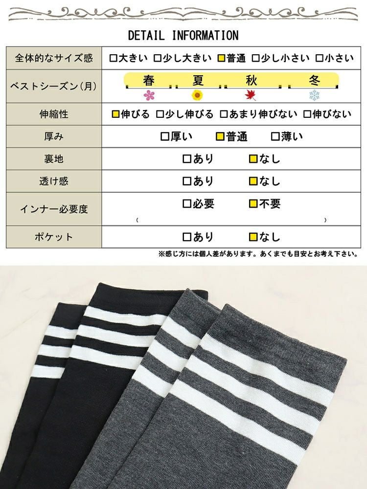 大きいサイズ レディース ラインハイソックス　goldy-1079 【メール便可】