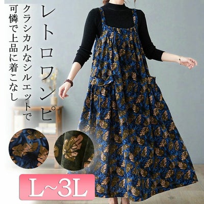 大きいサイズ レディース レトロワンピース　goldy-1108