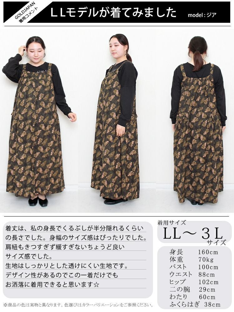 大きいサイズ レディース レトロワンピース　goldy-1108
