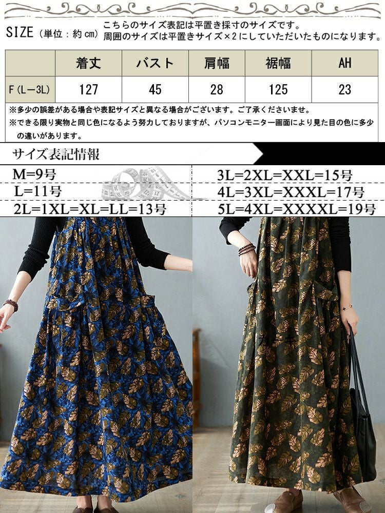 大きいサイズ レディース レトロワンピース　goldy-1108