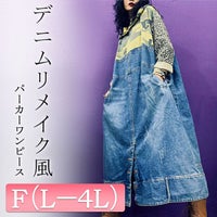 大きいサイズ レディース デニムリメイク風ワンピース　goldy-1011