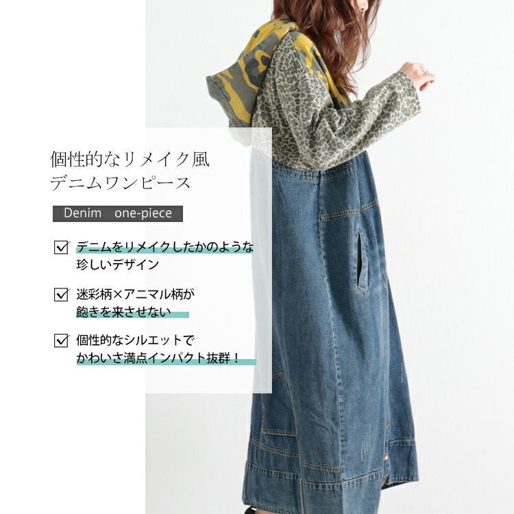 大きいサイズ レディース デニムリメイク風ワンピース　goldy-1011