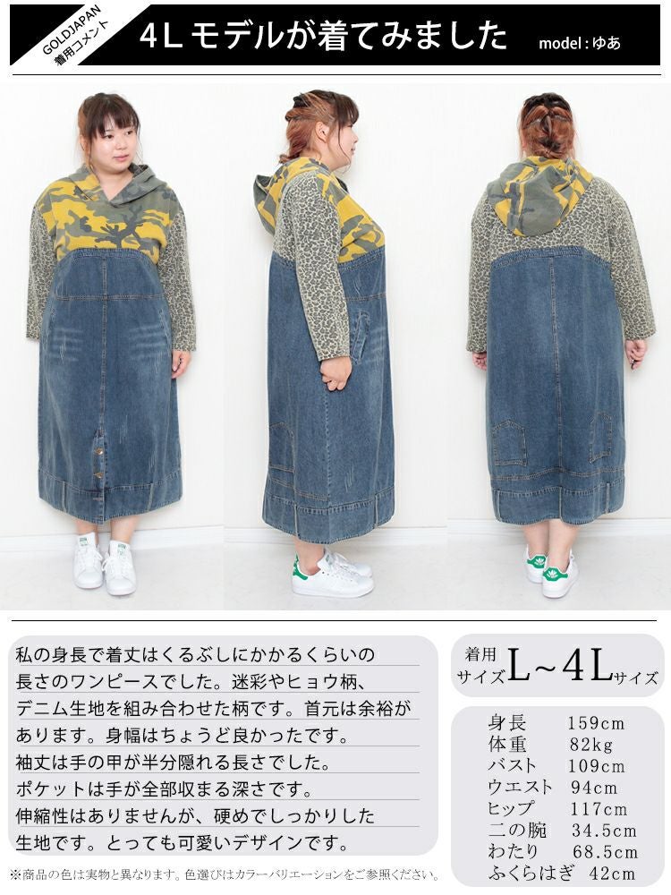 大きいサイズ レディース デニムリメイク風ワンピース　goldy-1011