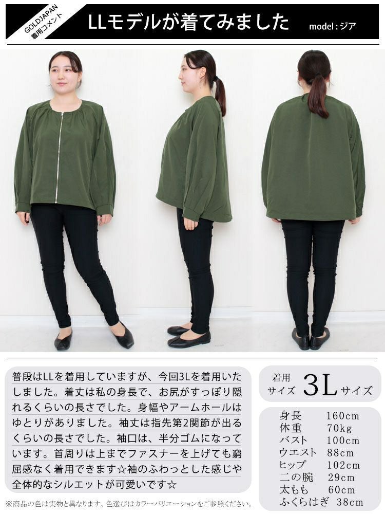 大きいサイズ レディース タックボリュームスリーブZIPブルゾン　maru-6616 【メール便可】