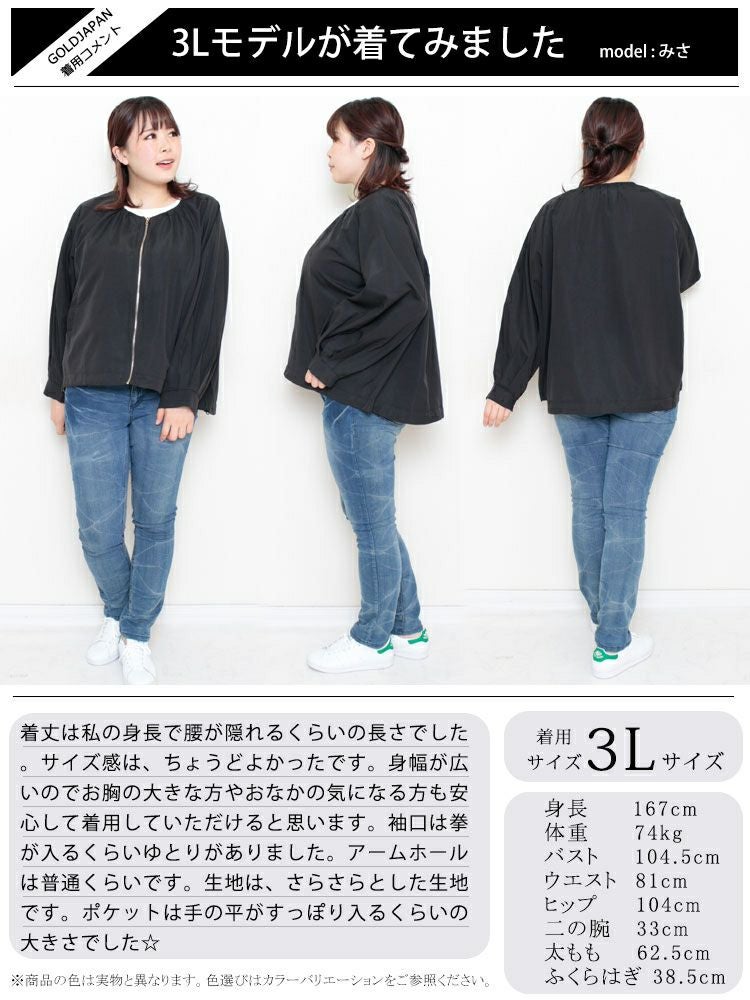 大きいサイズ レディース タックボリュームスリーブZIPブルゾン　maru-6616 【メール便可】