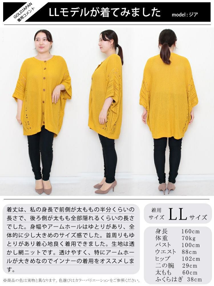 大きいサイズ レディース ドルマンニットカーディガン　gold909