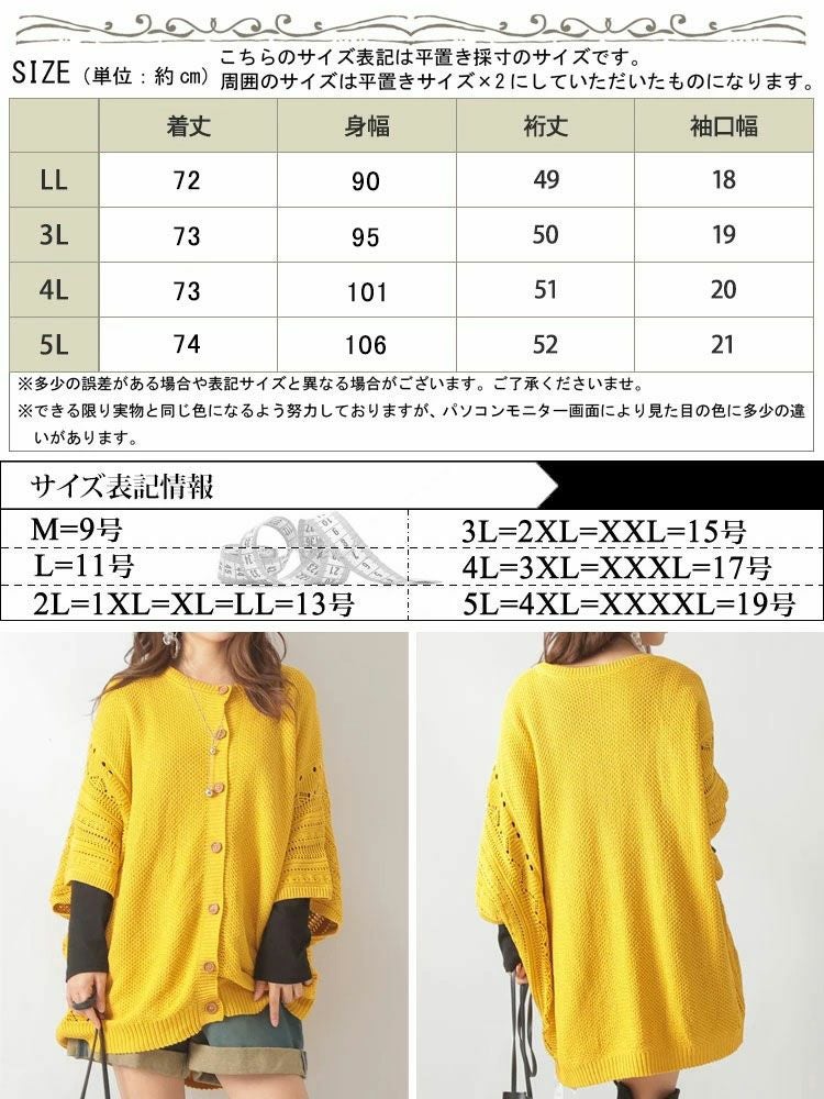 大きいサイズ レディース ドルマンニットカーディガン　gold909