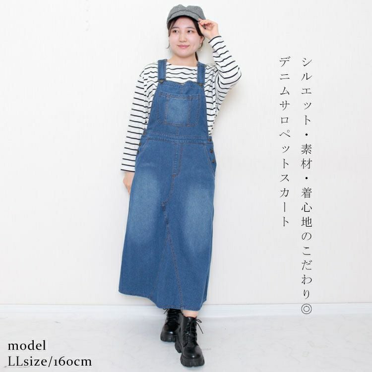 大きいサイズ レディース デニムサロペットスカート　tkb-0007