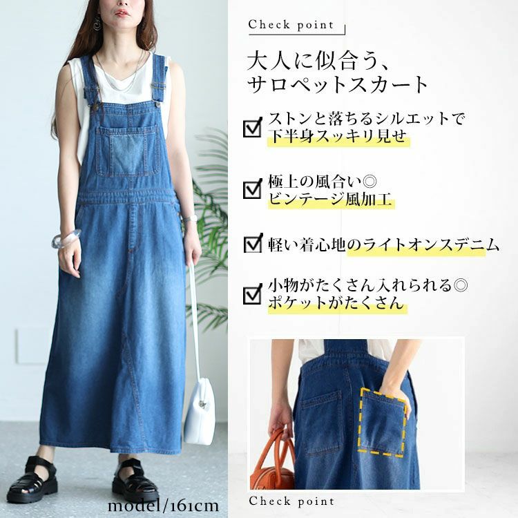 20周年感謝セール】 大きいサイズ レディース デニムサロペット