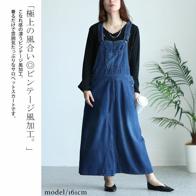 大きいサイズ レディース デニムサロペットスカート　tkb-0007