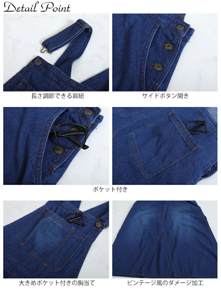 大きいサイズ レディース デニムサロペットスカート　tkb-0007