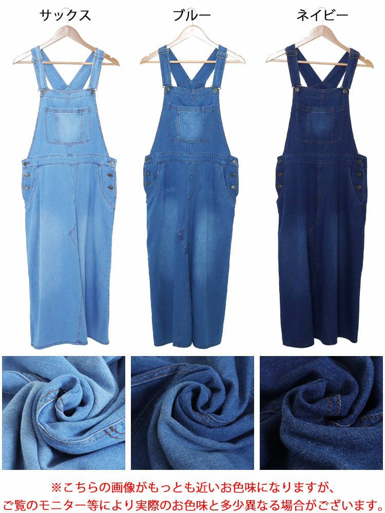 大きいサイズ レディース デニムサロペットスカート　tkb-0007