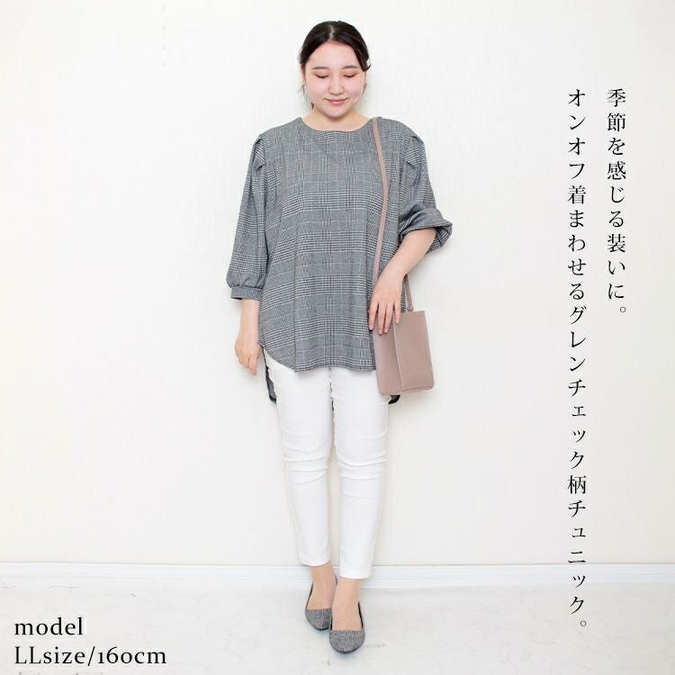 大きいサイズ レディース グレンチェック柄ジャガードチュニック　mncut-122454