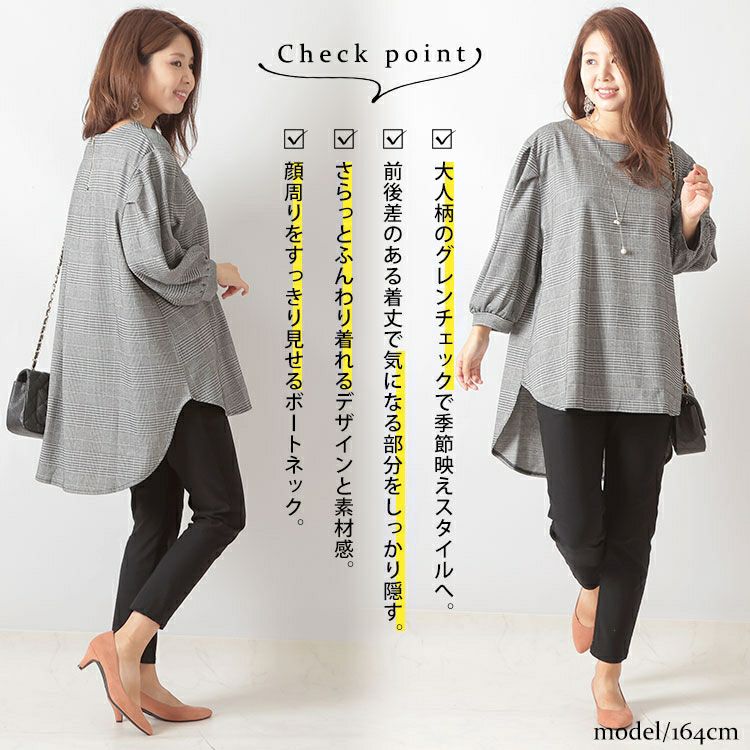 大きいサイズ レディース グレンチェック柄ジャガードチュニック　mncut-122454