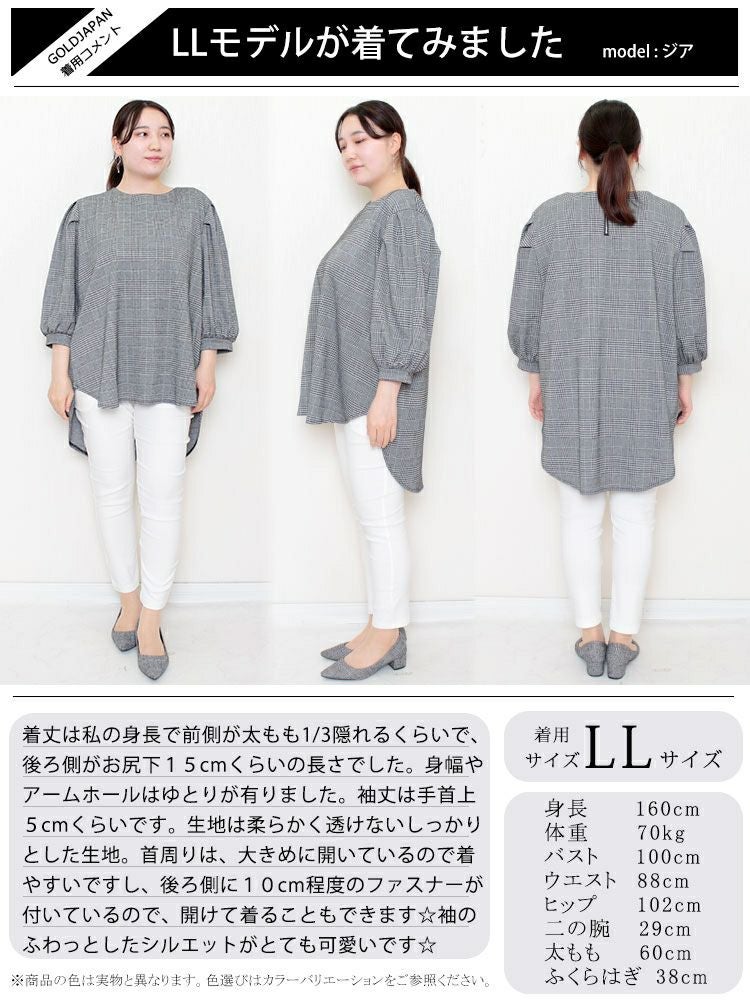 大きいサイズ レディース グレンチェック柄ジャガードチュニック　mncut-122454