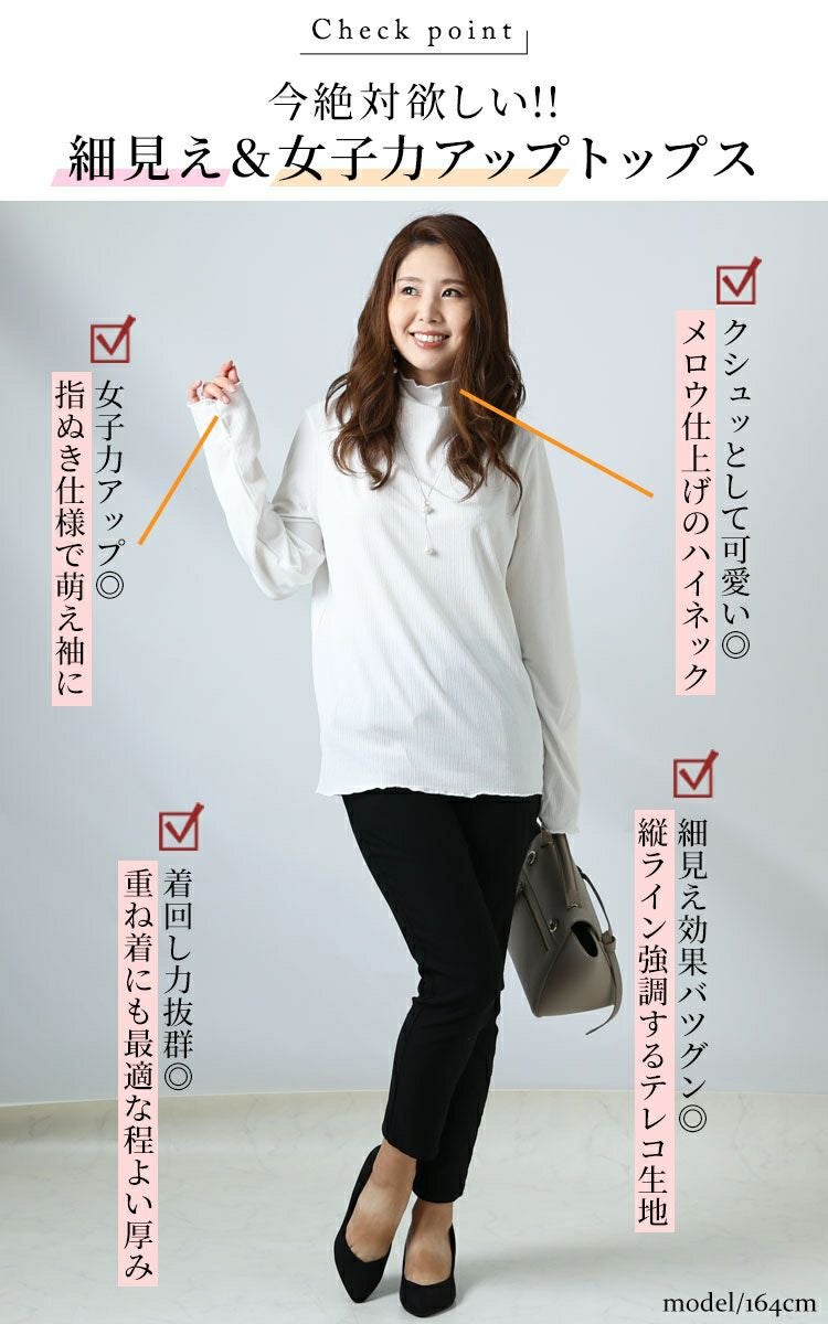 大きいサイズ レディース 指穴メローハイネックリブトップス　maru-6618 【ゆうパケット可】