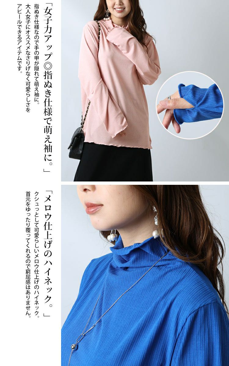 大きいサイズ レディース 指穴メローハイネックリブトップス　maru-6618 【ゆうパケット可】