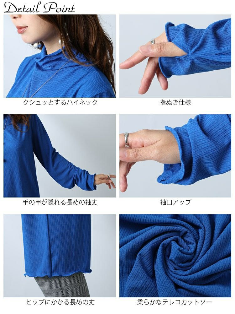 大きいサイズ レディース 指穴メローハイネックリブトップス　maru-6618 【ゆうパケット可】