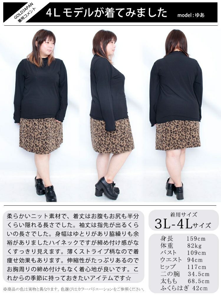 大きいサイズ レディース 指穴メローハイネックリブトップス　maru-6618 【ゆうパケット可】