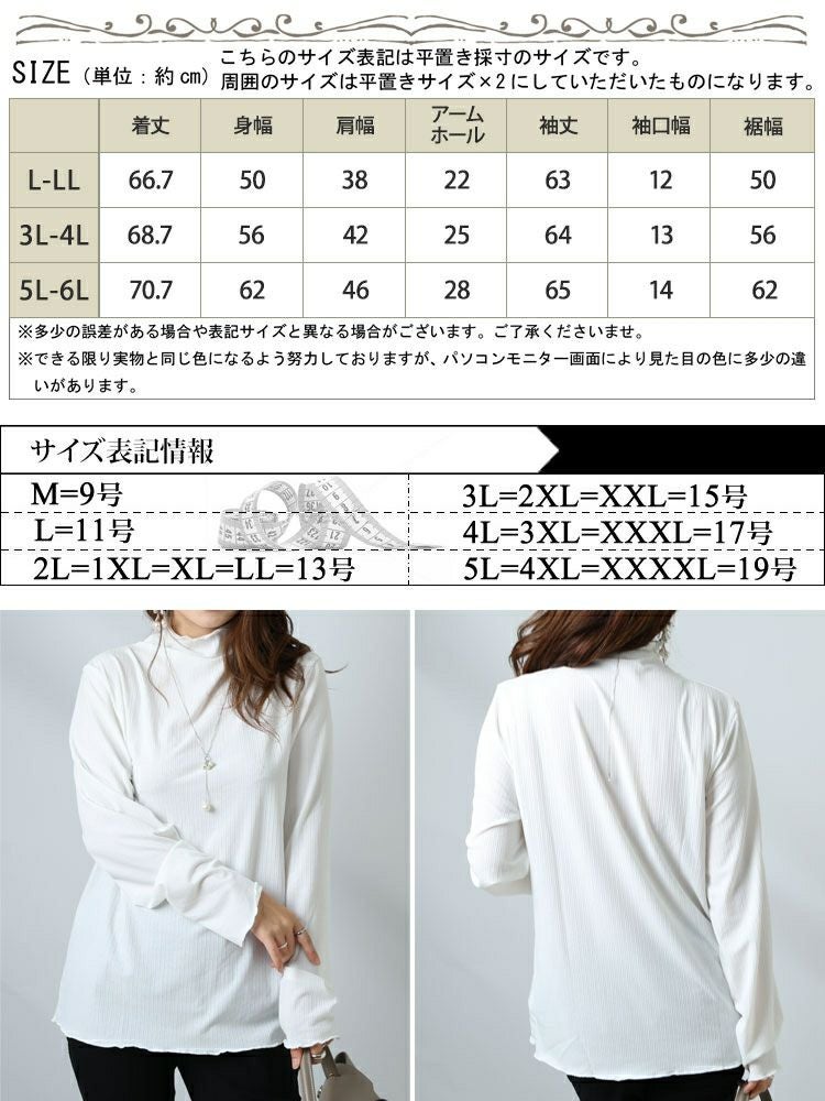 大きいサイズ レディース 指穴メローハイネックリブトップス　maru-6618 【ゆうパケット可】