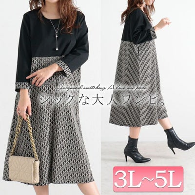 大きいサイズ レディース ジャガード切替えAラインワンピース　maru-6614