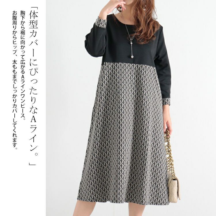 大きいサイズ レディース ジャガード切替えAラインワンピース maru