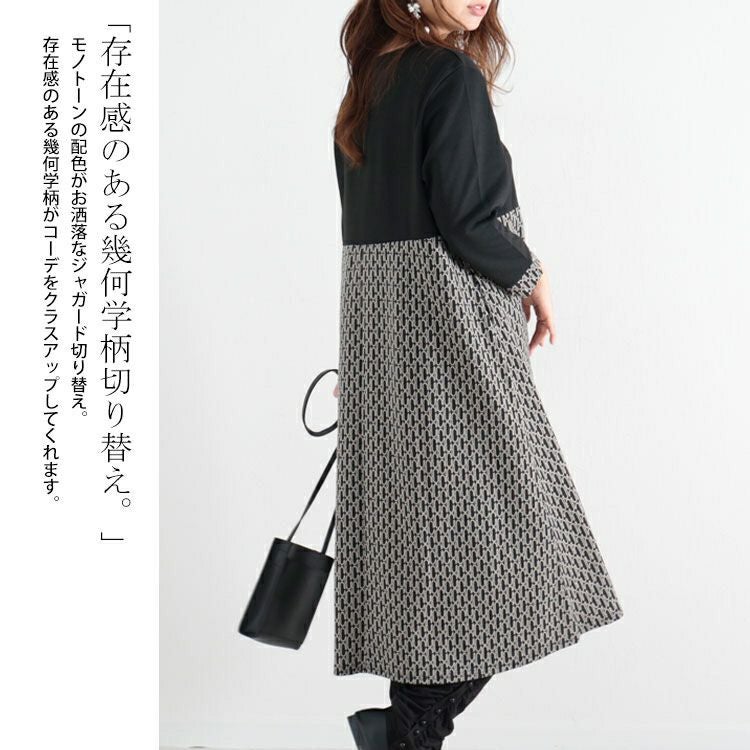 大きいサイズ レディース ジャガード切替えAラインワンピース　maru-6614