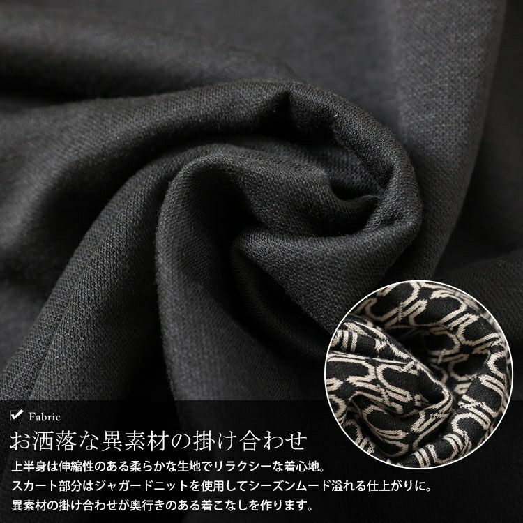 大きいサイズ レディース ジャガード切替えAラインワンピース　maru-6614