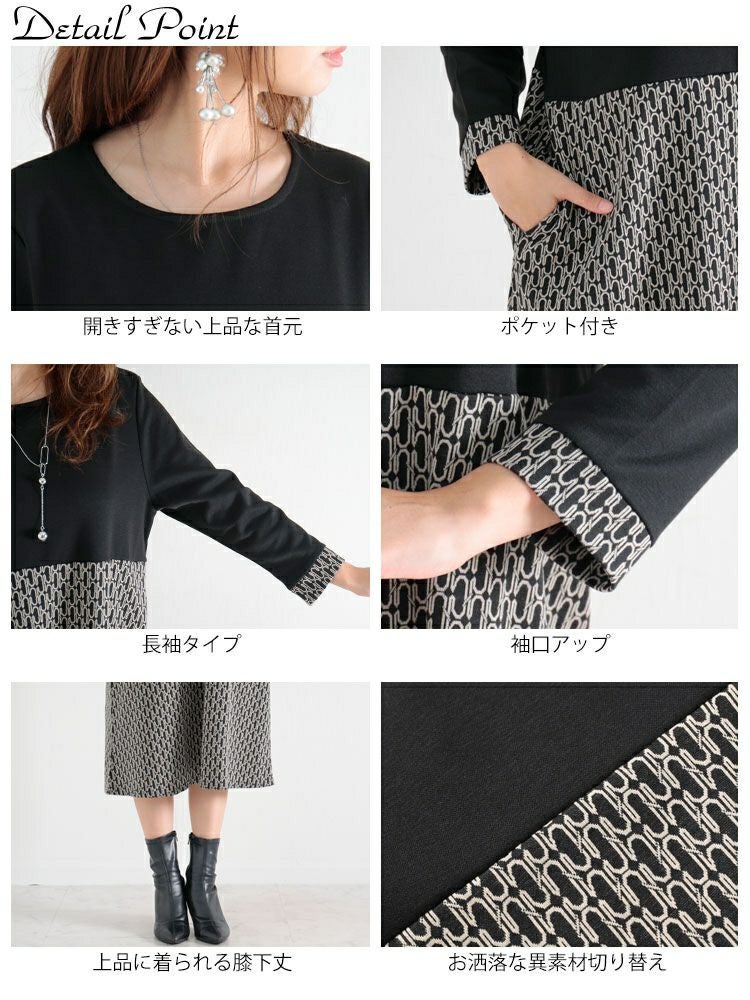 大きいサイズ レディース ジャガード切替えAラインワンピース　maru-6614