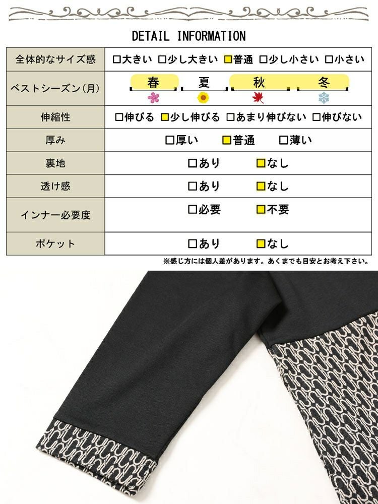 大きいサイズ レディース ジャガード切替えAラインワンピース　maru-6614