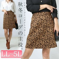 大きいサイズ レディース 表起毛レオパード柄ミニタイトスカート　fem-279