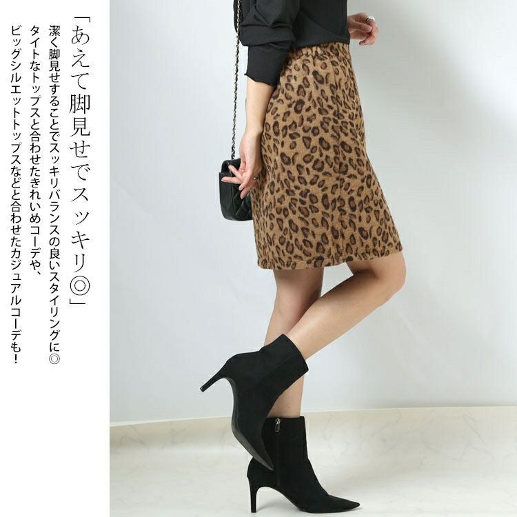 大きいサイズ レディース 表起毛レオパード柄ミニタイトスカート　fem-279
