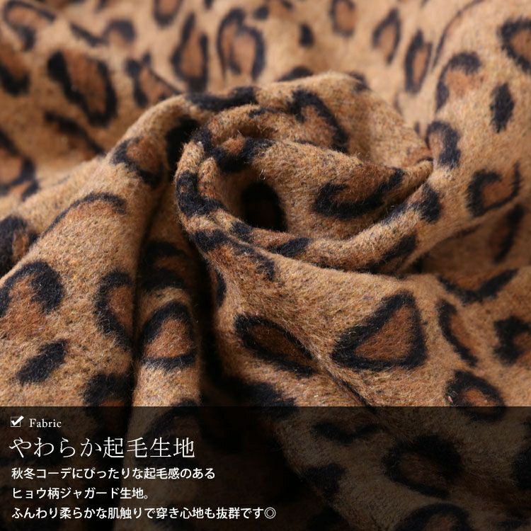 大きいサイズ レディース 表起毛レオパード柄ミニタイトスカート　fem-279