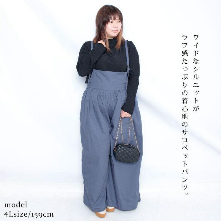大きいサイズ レディース ギャザーサロペットワイドパンツ　wc-0271