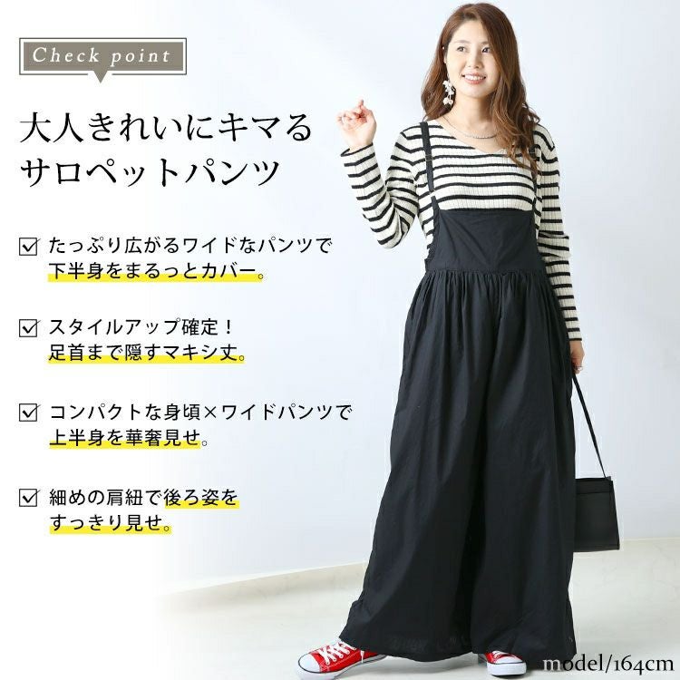 大きいサイズ レディース ギャザーサロペットワイドパンツ　wc-0271
